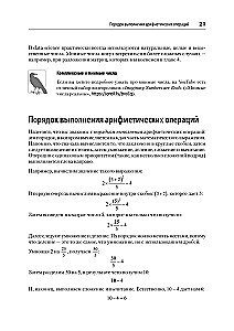 Matematyka dla Data Science. Zarządzanie danymi za pomocą algebry liniowej, teorii prawdopodobieństwa i statystyki